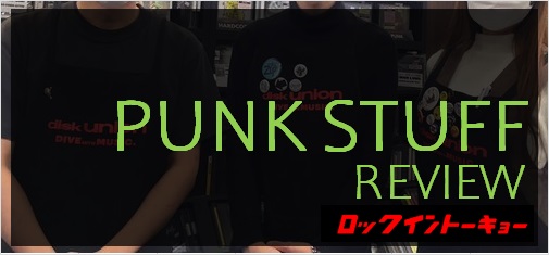 dp2_diskunion's tweet photo. 【PUNK新譜情報】
ROCK in TOKYOのPUNK担当スタッフによる
愛と独断と偏見に満ち溢れた新譜レビュー。
▼12/12(月)更新
https://t.co/HizT0eIrX0
#MODERNETTES
#TMA
#MASKEDINTRUDER
#ROCKinTOKYO #ロックイントーキョー #ディスクユニオン渋谷 https://t.co/VcSLB9zKyz