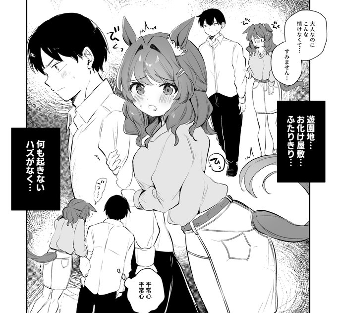 ライトハローさんとお化け屋敷…何も起きないハズがなく… 