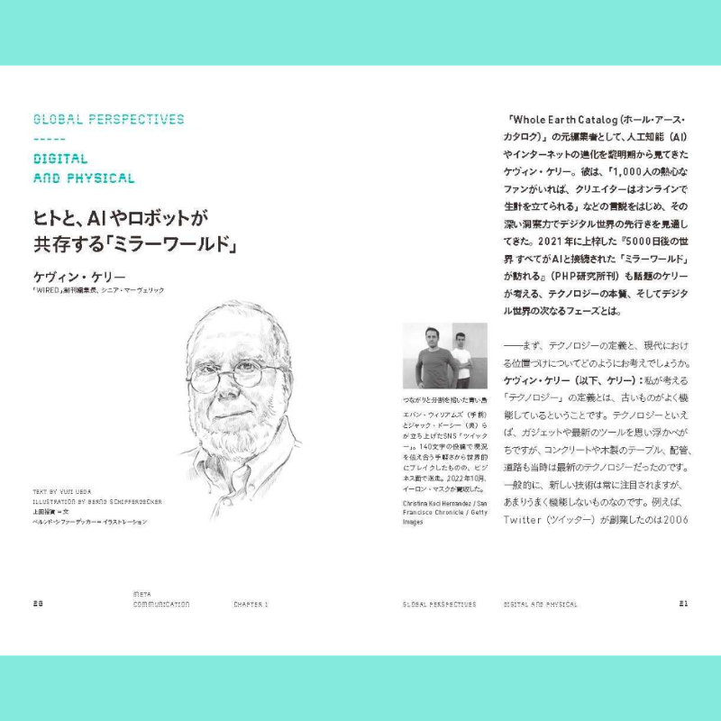forbesjapan's tweet photo. ━━━━━━━━━━━━━━
Meta Communication
メタバース 覚醒する能力と五感
━━━━━━━━━━━━━━

新たな時代のコミュニケーションの在り方と、その奥にある本質読み解く1冊

『Wired』創刊編集長 ケヴィン・ケリー氏など豪華な執筆陣！！

@koheisaito0131
@shoko_nkgw
@Sota_Web3