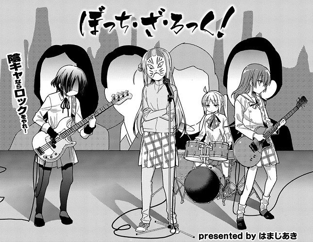後藤ひとりの立ち姿
まさにコレに尽きる
この時代の空気感を直に味わった俺としては感涙しかない
極極(きわきわと読む)にイカしてるぜ 