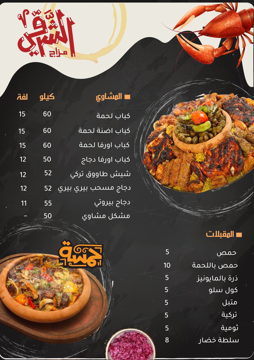 sameem_tech's tweet image. تميزو معنا بأرقى و أجمل التصاميم لمناسباتكم المختلفة ❤️👌
منيو مطعم مميز و بسعر رائع 😉♥️
#صباح_الخير_والسعاده #كأس_العالم
#مكه_الان #امطار_جدة