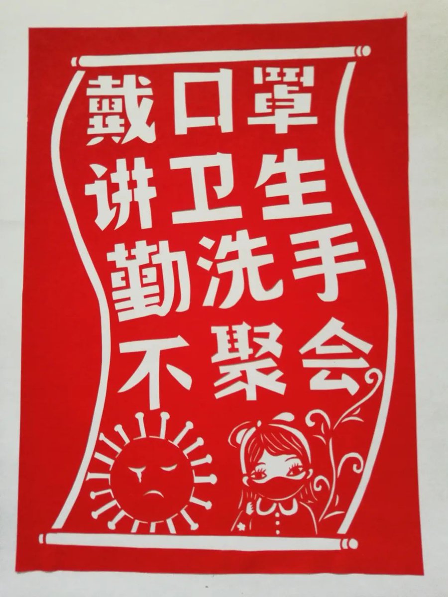 yugaoxin11's tweet photo. #疫情防控
防疫提醒 | 戴口罩！勤洗手！莫大意！ https://t.co/QptsdI335d