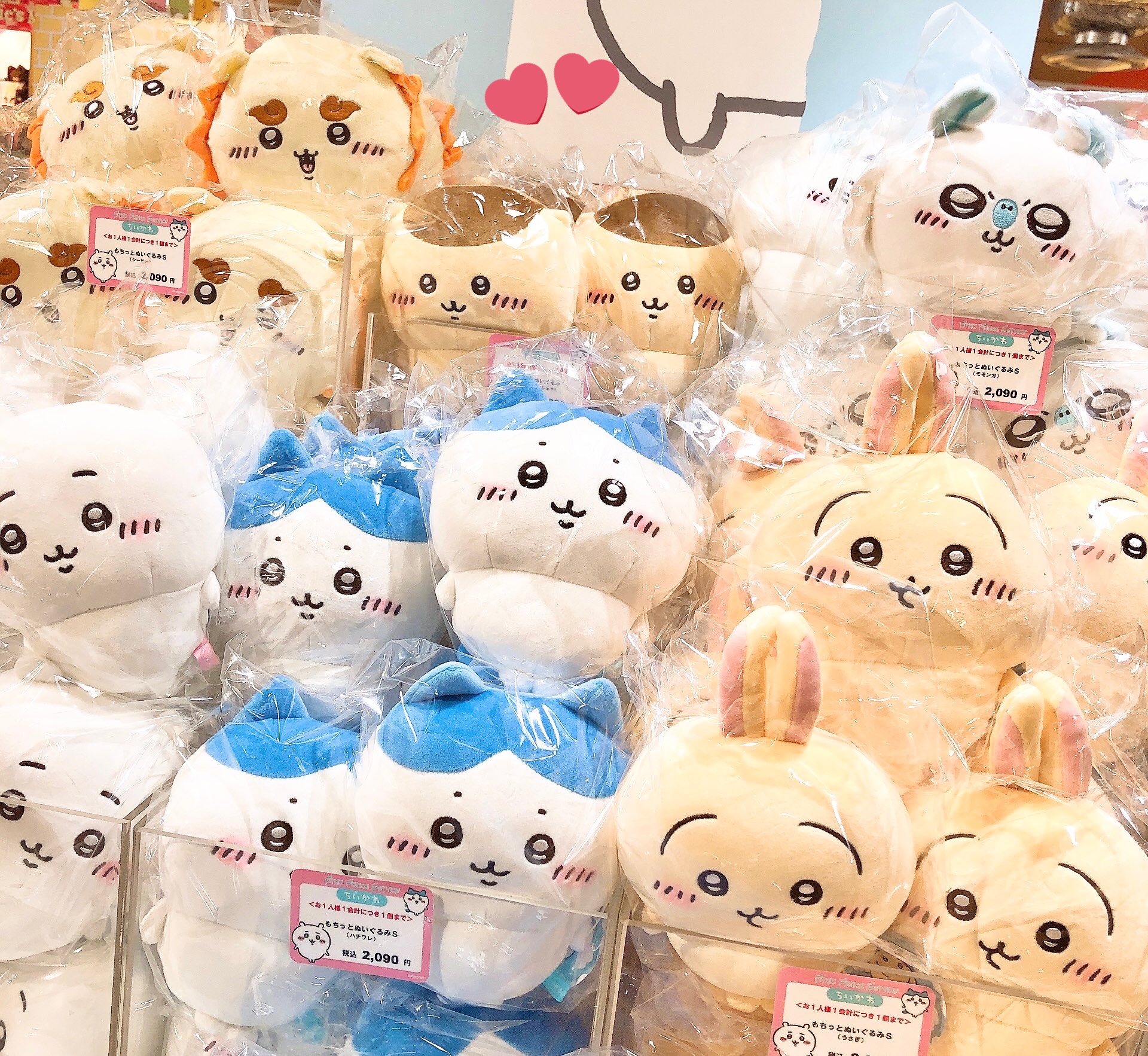 ちいかわ もちっとぬいぐるみS もちっとぷちミニマスコット 2個セット ハチワレ