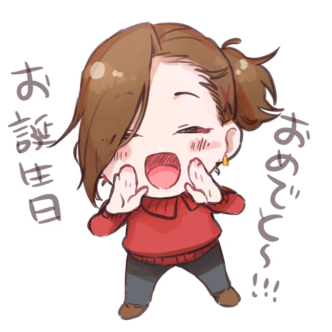 @onininioisii アココチャンお誕生日おめでとーー!!!🥳✨✨💐🎂🎉
あここさんにとってハッピーな年になりますように〜!!!! 