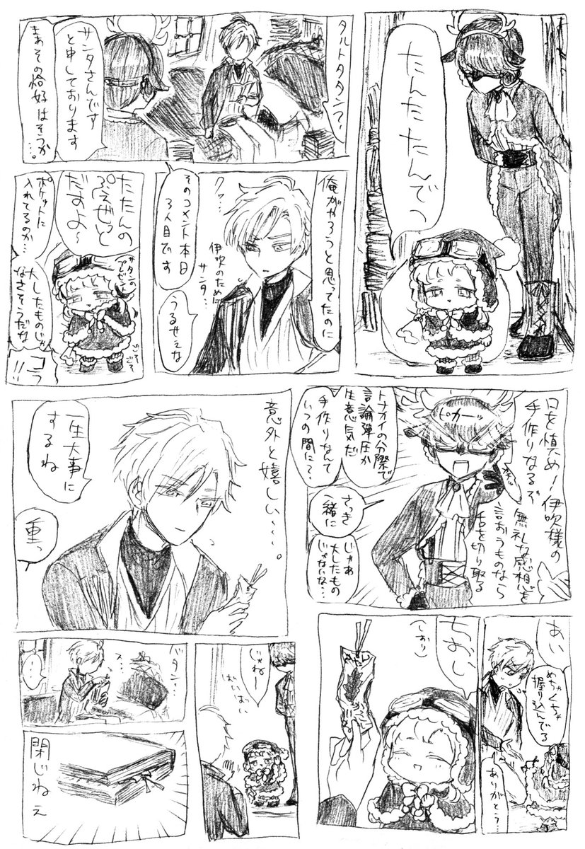 幼児化MC♀とレヴィとサタンのサンタネタです https://t.co/QCf2BkZOXj 