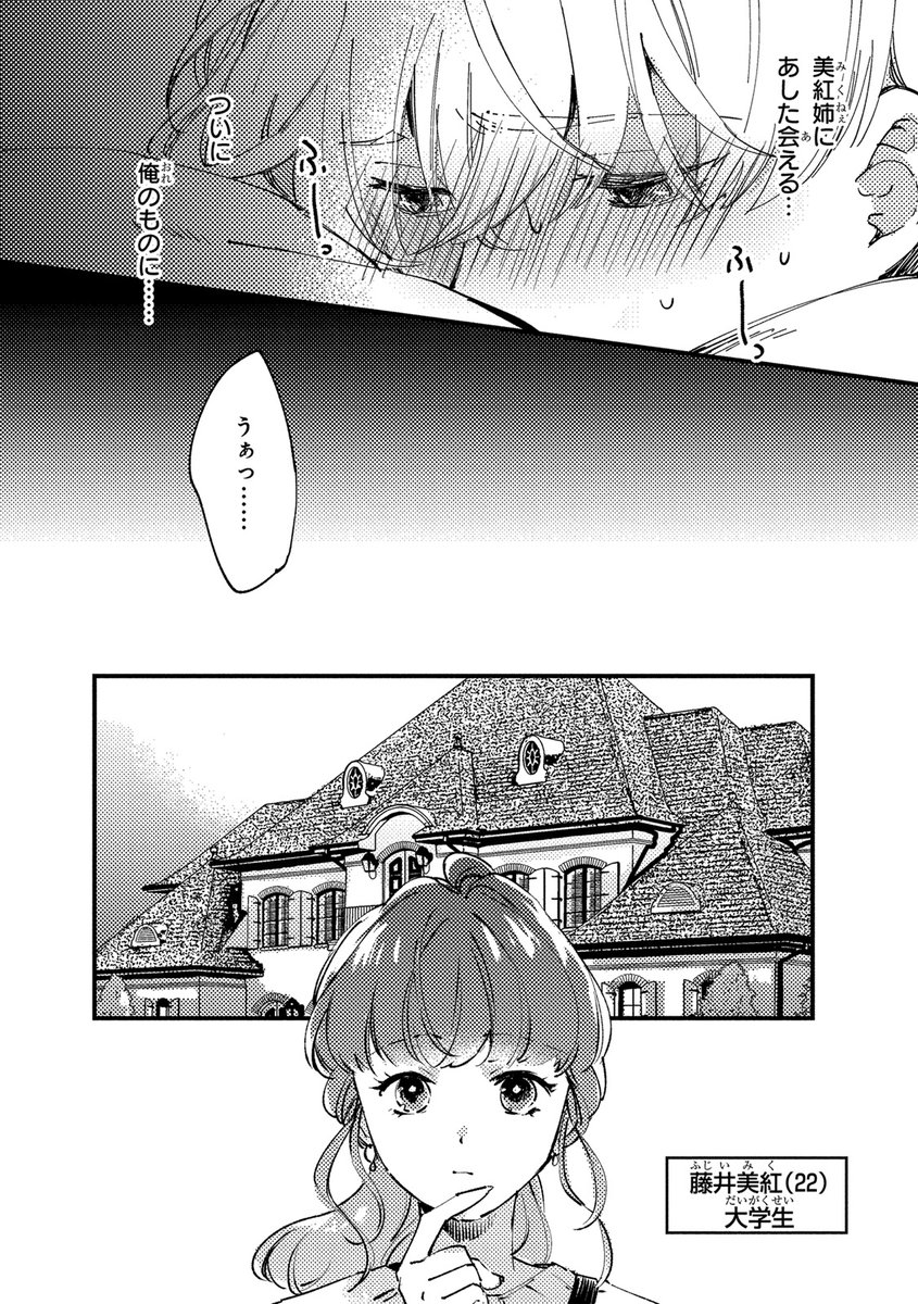 TL単行本新刊！ 先生の『昴くんはムラムラしてます【単行本版】年下御 ...