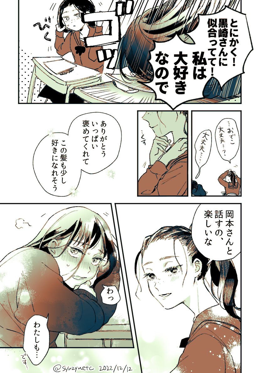 [3/3] #創作百合 