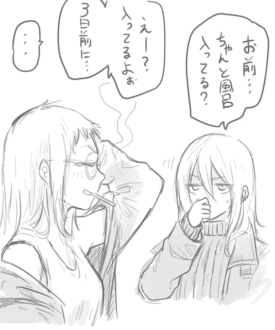 工作員さんの数少ない友人
風呂嫌い 