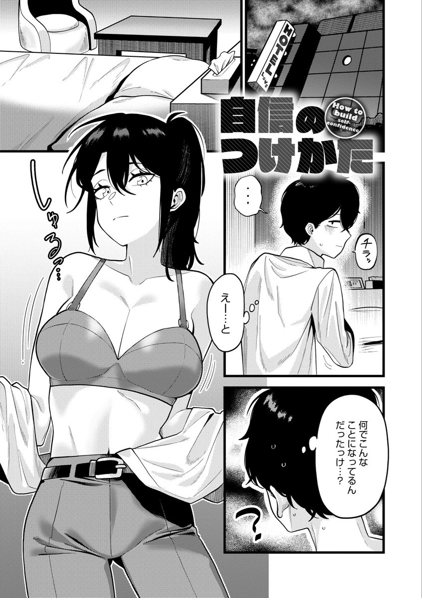 【収録作品紹介】
「自信のつけかた」
会社員の平田が上司から怒られ、落ち込んでいると、先輩社員である紀野から飲みに誘われる。
居酒屋でも元気のない平田を見て、紀野はある提案をする。

単行本「好きなひと、好きなこと」12月13日発売!
https://t.co/mVa1RQW78N 