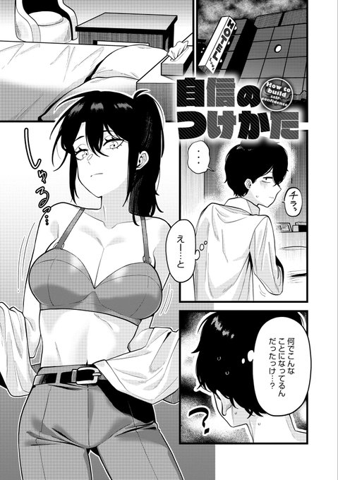 【収録作品紹介】
「自信のつけかた」
会社員の平田が上司から怒られ、落ち込んでいると、先輩社員である紀野から飲みに誘われる。
居酒屋でも元気のない平田を見て、紀野はある提案をする。

単行本「好きなひと、好きなこと」12月13日発売!
https://t.co/mVa1RQW78N 