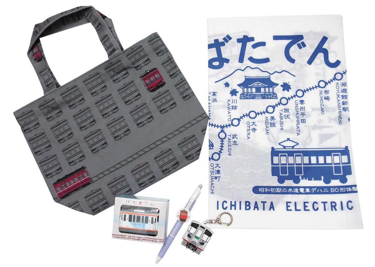 chu_tetsu's tweet photo. 🎁デジタルスタンプラリーで当たる！豪華賞品🎉
「一畑電車」ノベルティーグッズ（１名様）：「ばたでん」の愛称でお馴染みの、かわいい車両がプリントされたグッズのセット🚞💕 #鉄道開業150年 #Stroly #鉄道の日
https://t.co/8PyCDcE6Eo https://t.co/1re4AtY5DL