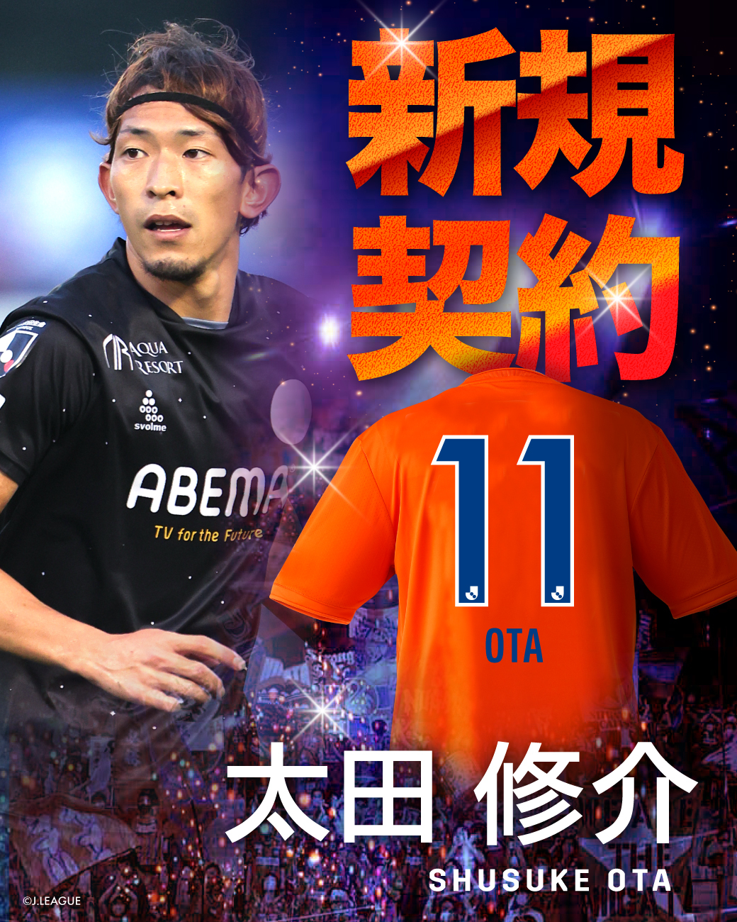 アルビレックス新潟 2024ユニフォーム #11 太田修介 - ウェア アルビレックス新潟 2024ユニフォーム #11 太田修介 - ウェア