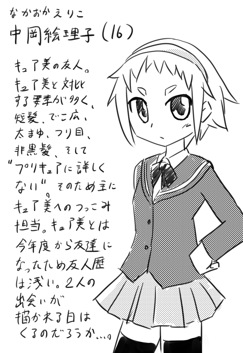 今回はキャラ掘り下げのため、ちょっとあるあるネタから外れます。期待してた方ごめんなさい。
つっこみ役だけの予定だったえりちゃんだったけど、これまでに小柄、時代劇好きの設定を追加。キュア美ちゃんは据え置き。 
