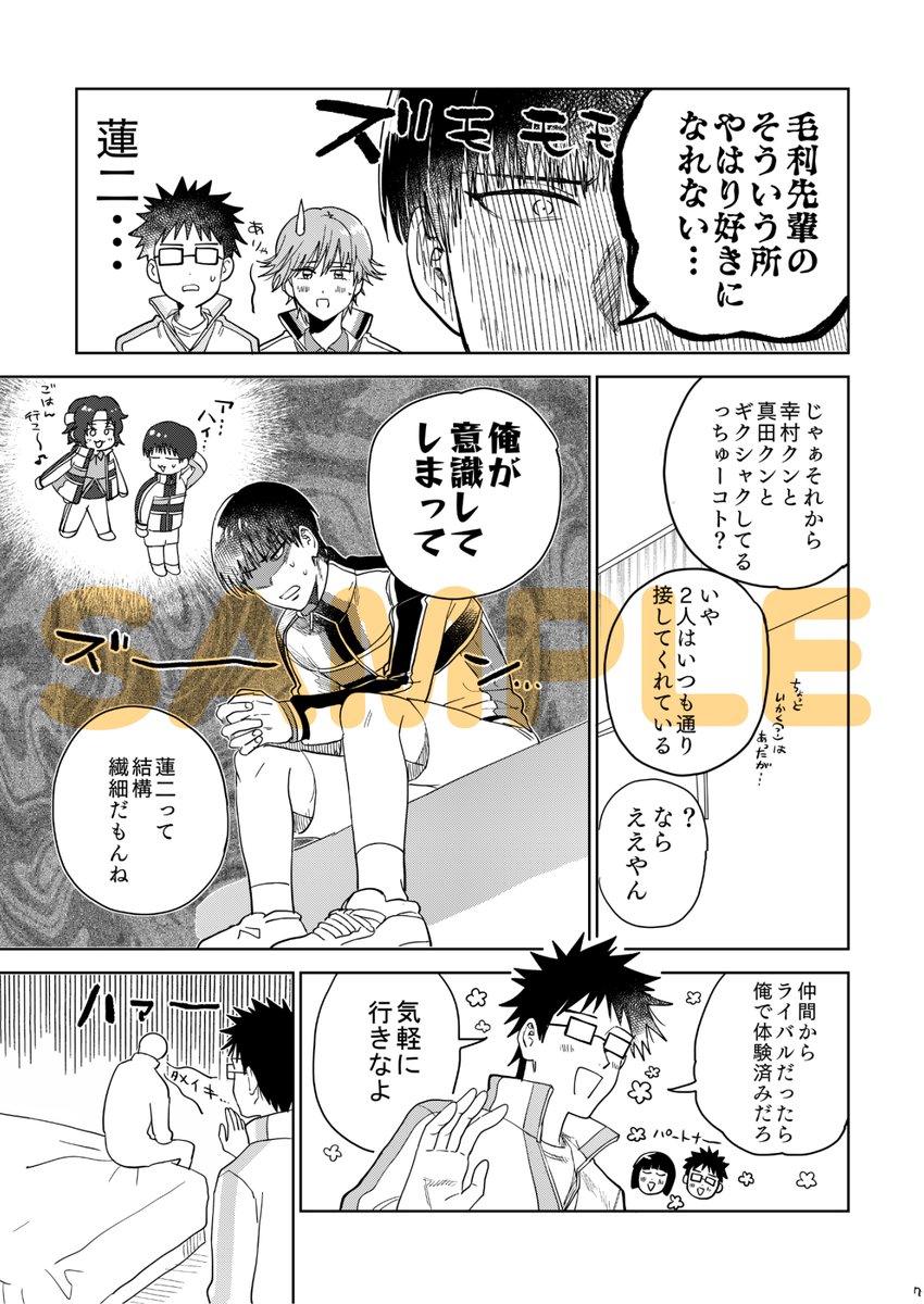 第20回全国大会GS新刊④冊目『隣の友と頂の上の花』柳と幸村本です。てっぺんを狙えと助言をもらったその言葉で幸村との関係を考える柳という感じの本です。基本ギャグ。どうぞよしなに～【B5/28P/500円】どうぞよしなに～ 