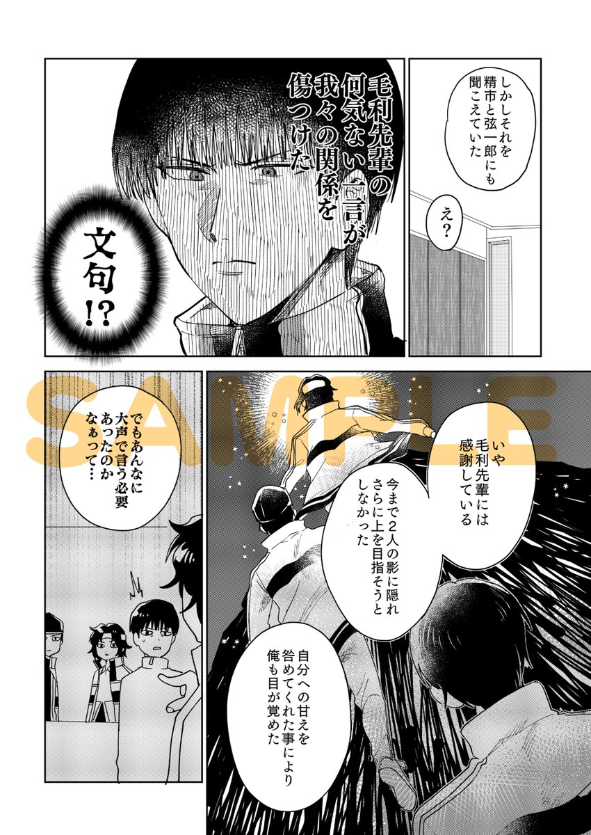 第20回全国大会GS新刊④冊目『隣の友と頂の上の花』柳と幸村本です。てっぺんを狙えと助言をもらったその言葉で幸村との関係を考える柳という感じの本です。基本ギャグ。どうぞよしなに～【B5/28P/500円】どうぞよしなに～ 