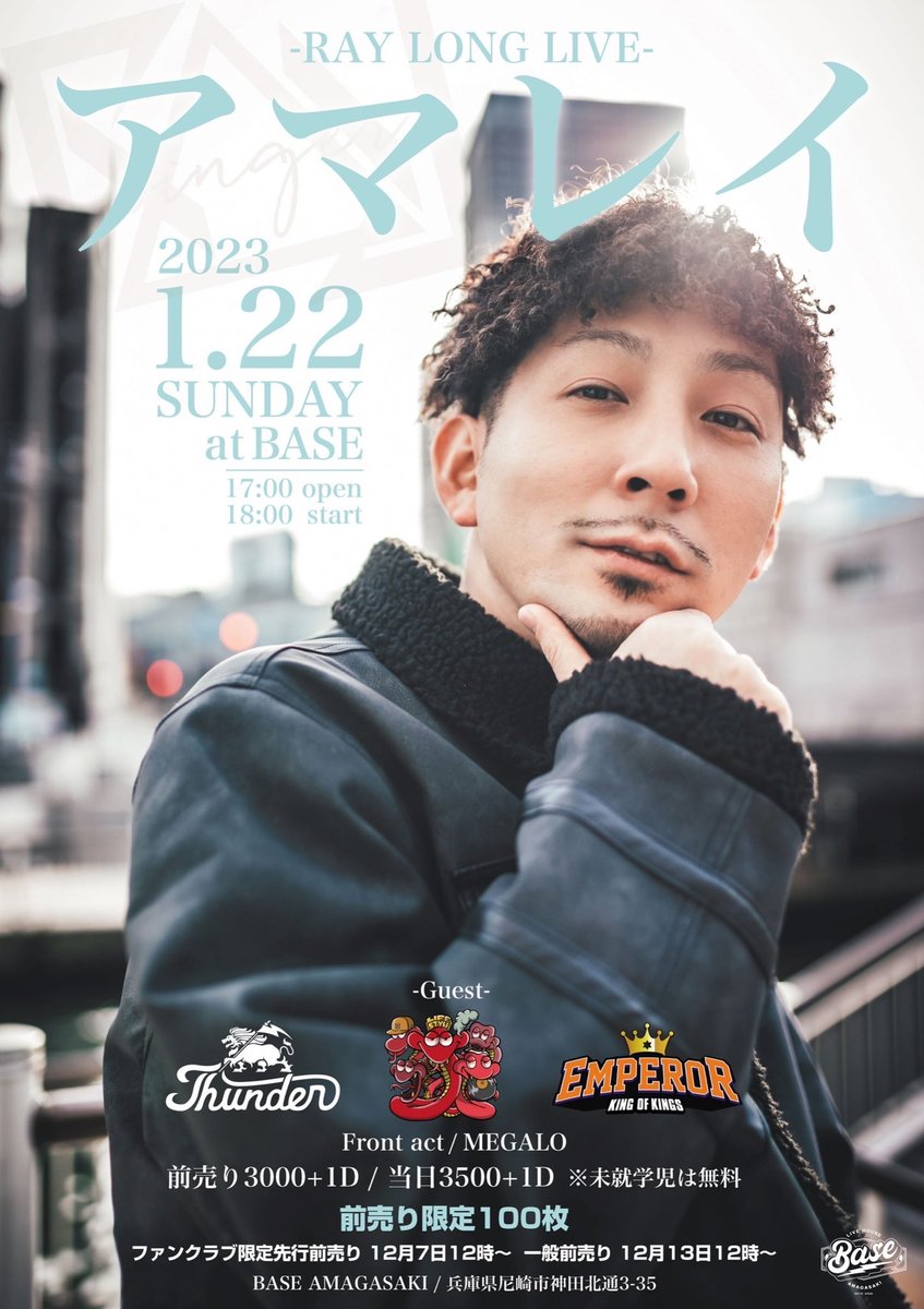 RAY_SINGER's tweet photo. アマレイ　2023.1.22 at BASE
ワンマンライブって言わずに
あえてLONG LIVE

BANDでもないし当日用の物販ある
わけじゃないけど
昔から仲良い尼崎の奴らと
俺の信頼してるSOUNDの一つ
LIFE STYLEと一緒に
1日楽しもうぜって感じやから
気楽に遊びに来てや😁
けどLIVEはきっちりくらわすからご安心を🔥 https://t.co/aIGceNj2S7