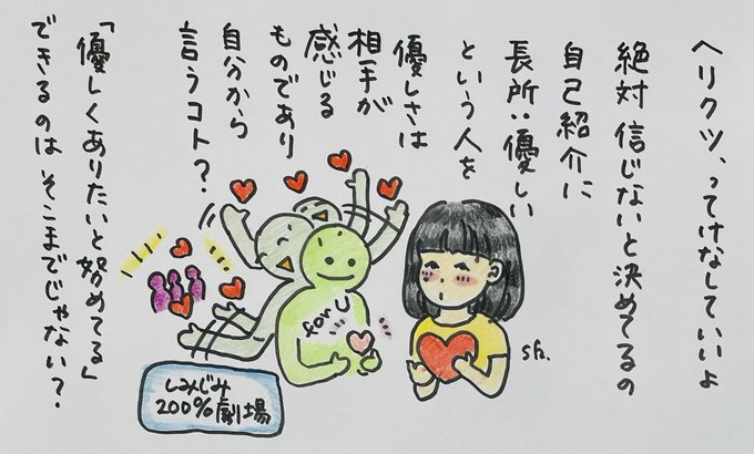 優しさ のイラスト マンガ コスプレ モデル作品 60 件 Twoucan