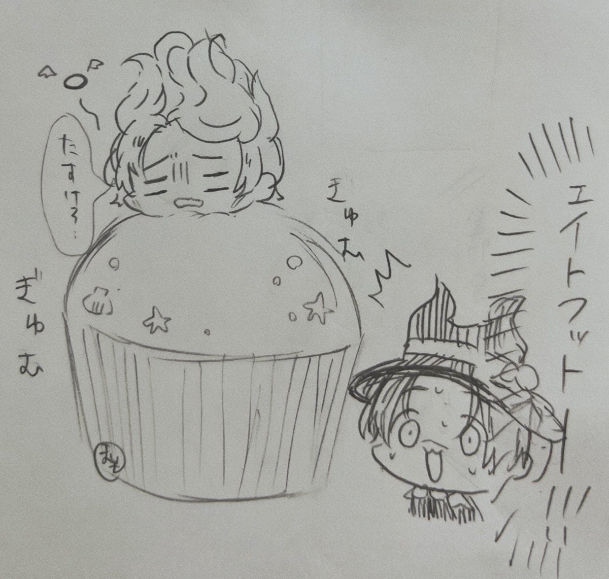 🧁

どうしてこうなったよ…🐙

※クソ雑!! 