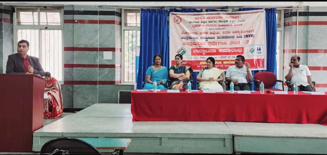 MarketDC2's tweet photo. ದಿನಾಂಕ:12.12.2022 ರಂದು ಸರ್ಕಾರಿ ಕಲಾ ಕಾಲೇಜಿನಲ್ಲಿ ಜಿಲ್ಲಾ ಮಟ್ಟದ ಸ್ಪರ್ಧೆಗಳನ್ನು ಉದ್ಘಾಟನೆ ಮಾಡಲಾಯಿತು ಹಾಗೂ  ವಿದ್ಯಾರ್ಥಿಗಳಿಗೆ ಮತದಾನದ ಮಹತ್ವದ ಬಗ್ಗೆ ಮತ್ತು ಮತದಾರರ ಪಟ್ಟಿಯಲ್ಲಿ ಹೆಸರು ನೊಂದಾಯಿಸಿಕೊಳ್ಳುವ ಬಗ್ಗೆ ಜಾಗೃತಿ ಮೂಡಿಸಲಾಯಿತು.
 #sveep #election #bbmp @ECISVEEP @ceo_karnataka @SpokespersonECI https://t.co/Iwr5CNyNS8