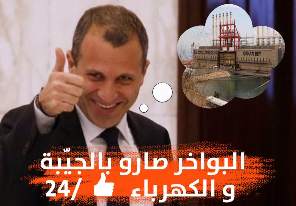 salam_fadL's tweet photo. @SRBoom7 رجل نهب وزارة الطاقة هو ووزراء تياره الحرامية قام غرق لبنان بالعتمة يعدمني ياكون يا عونيه عايشين بالعتمة وآكلين 💩 كرمال الزمك #جبران_باسيل_صهيوني https://t.co/Og8u0vwL8v