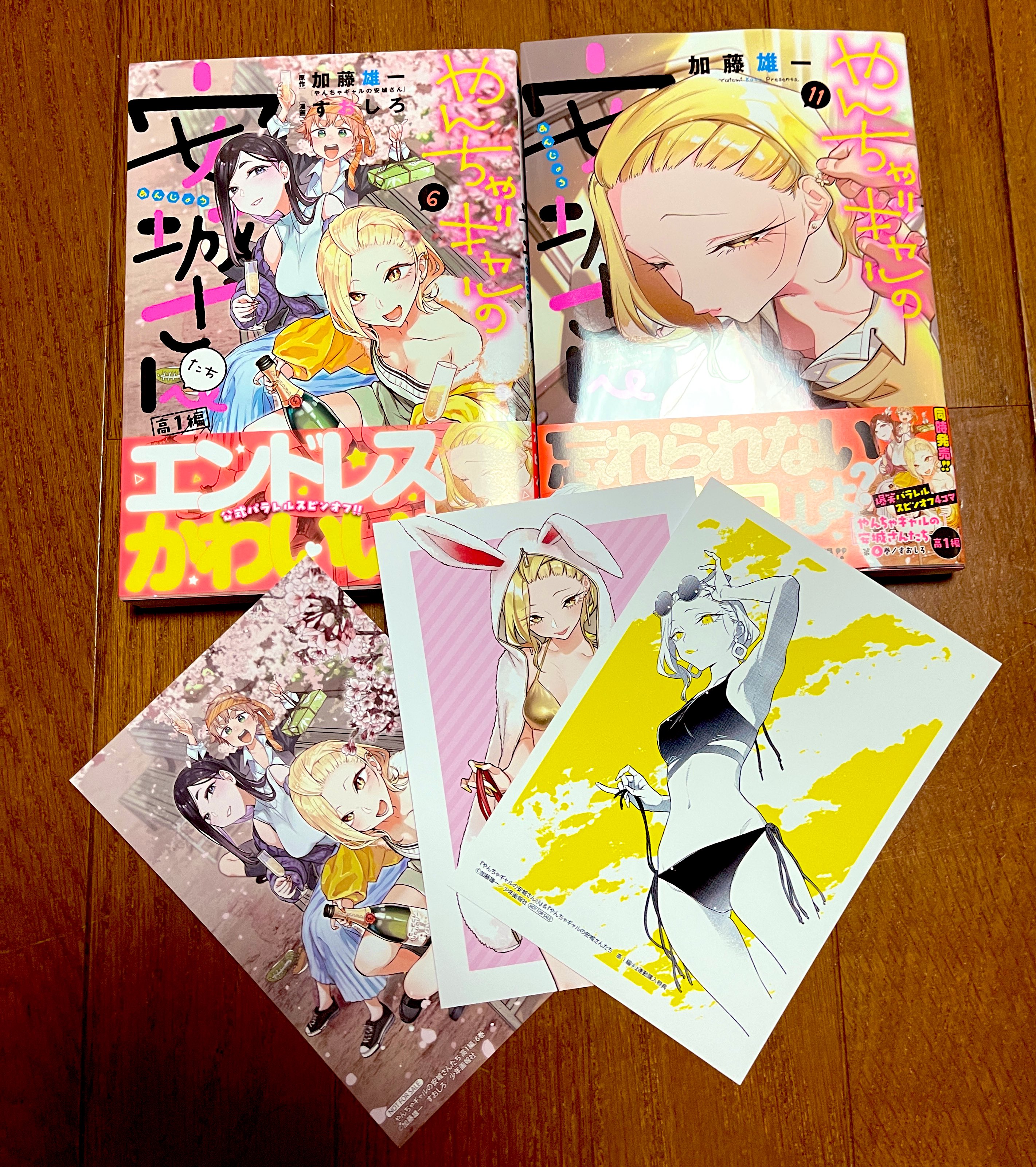 中古 やんちゃギャルの安城さん 1〜14巻 漫画 全巻セット YK