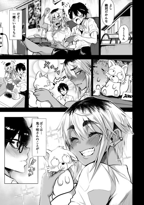 もしまたツッキーとトーヤくんの話を描かせてもらえるなら、おうちデートする2人をもっと描いてあげたい。
トーヤくんの勧めた映画を一緒に観たりとか…。 