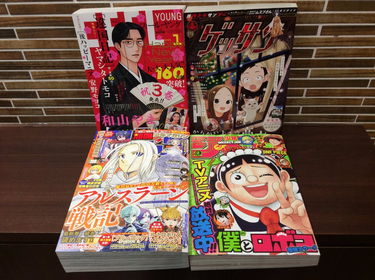 ブティック 週刊・月刊・別冊ゴング 200冊 - 通販 - www.smschool.ac.th