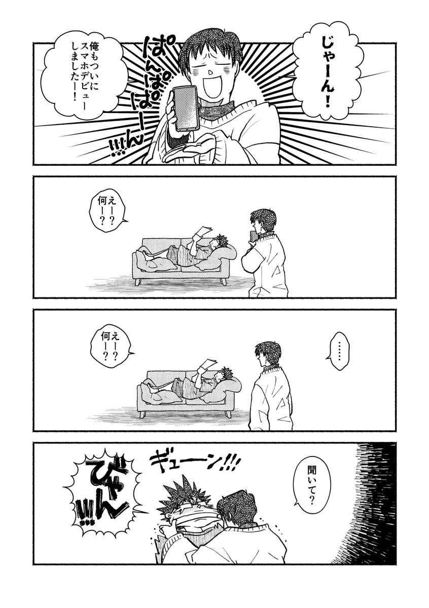 12/18全国大会 新刊『今年の俺達』
A5/P8/オンデマンド/100円
博士と教授のゆるい漫画です
折ったら!本! 