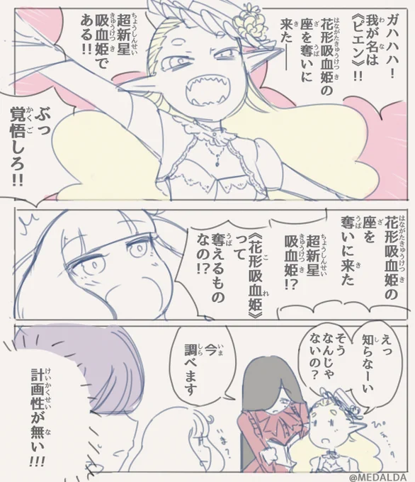 リハビリてきとう漫画。 