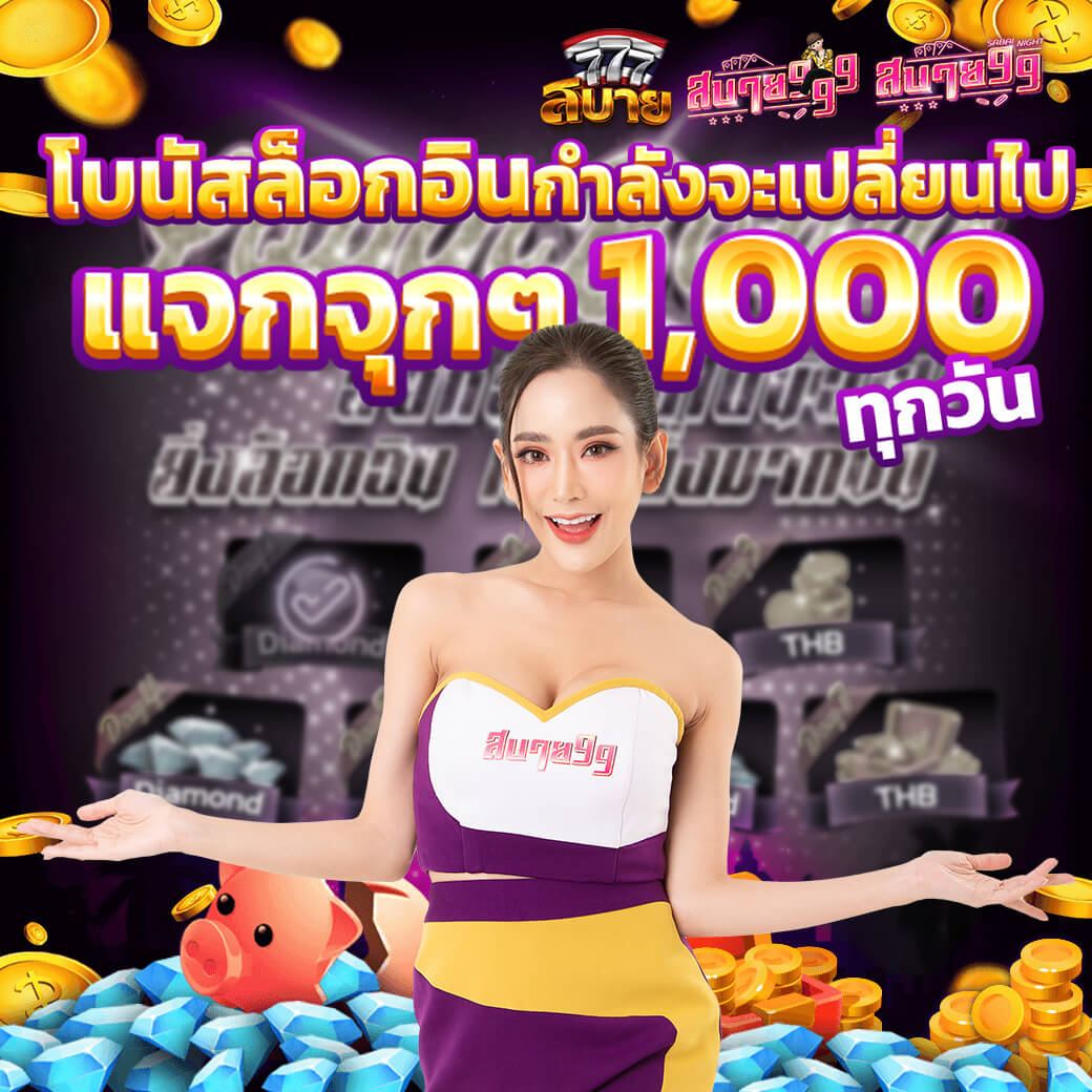 MoneyReview2's tweet photo. เครดิตฟรีประจำวัน แจก1,000
ติดตาม🌟+รีทวีต♻️+หัวใจ💟

👉ไม่ต้องแคป สมัครรับเลย👈
(ไม่ต้องฝากก่อน รับเลย1,000)
https://t.co/81nndZZS6M

🔻ทำยอด10,000 ถอนได้1,000🔻

#เครดิตฟรีไม่ต้องฝากไม่ต้องแชร์ #เครดิตฟรี #เครดิตฟรีไม่ต้องฝาก #เครดิตฟรีล่าสุด #เครดิตฟรี50 #เครดิตฟรี100 #สล็อต https://t.co/ZvIMe6hLIb