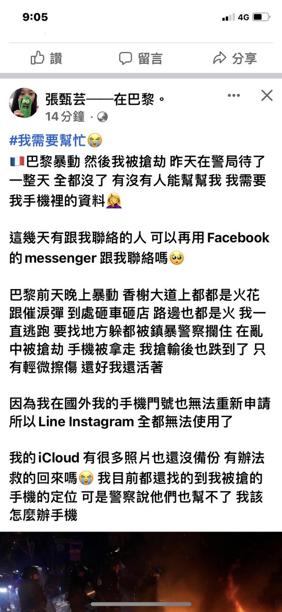 Markus_9527's tweet photo. 這件事情政府最好趕���接洽，不然網路風向又會被奪走

請聯絡各個你知道的民進黨人士，快！

誰幫忙tag推特上的立委或政治人物 https://t.co/Tv586D0Vxl