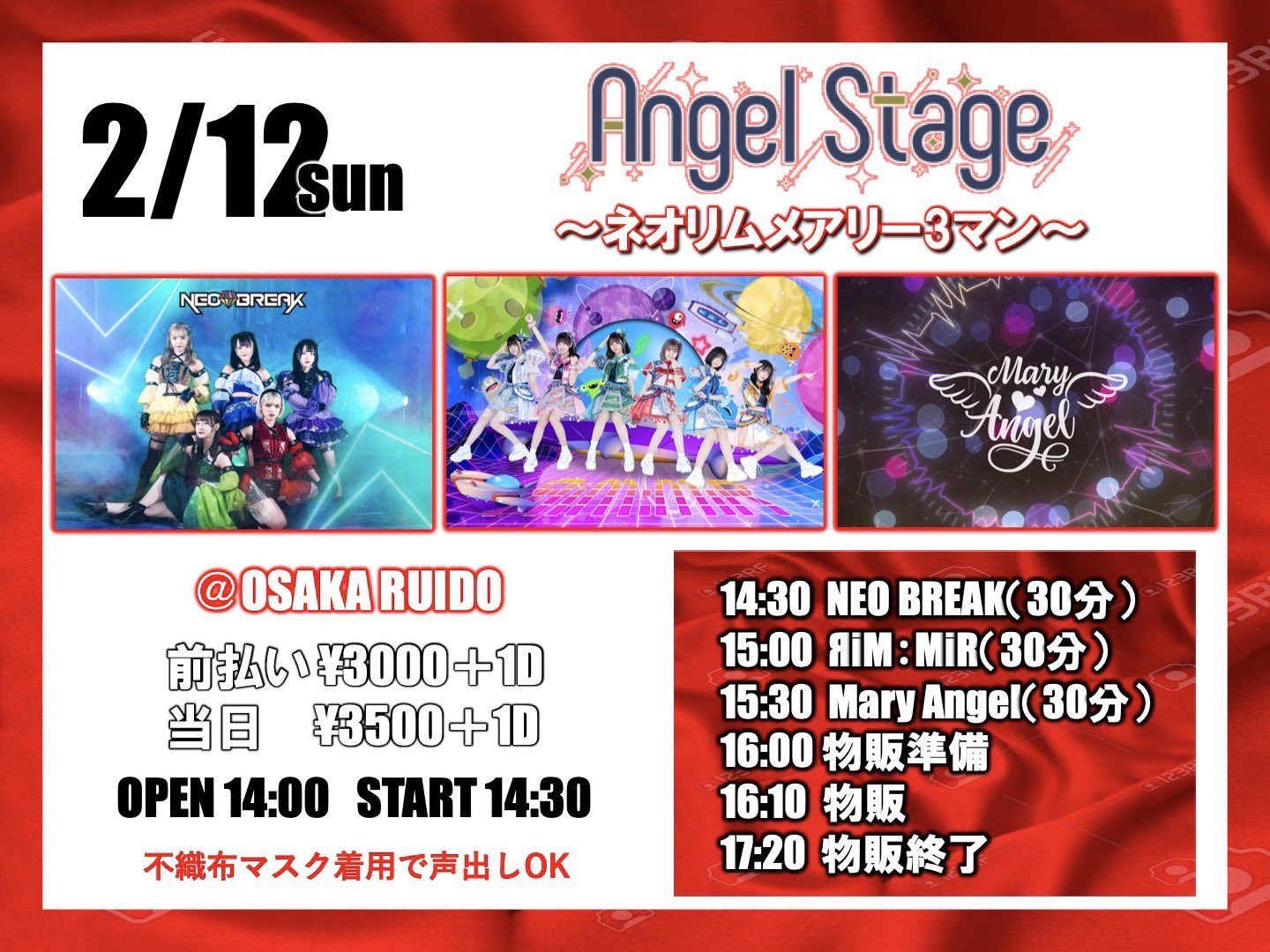 Mary Angel 直筆サイン入り含む 15点セット メアリーエンジェル 大阪