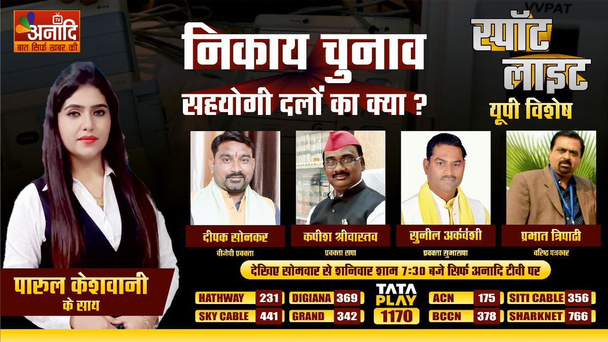 parul_keshwani's tweet photo. #updebate #UttarPradesh #upnews @DeepaksonkarBjp https://t.co/HrEuJUGmBk