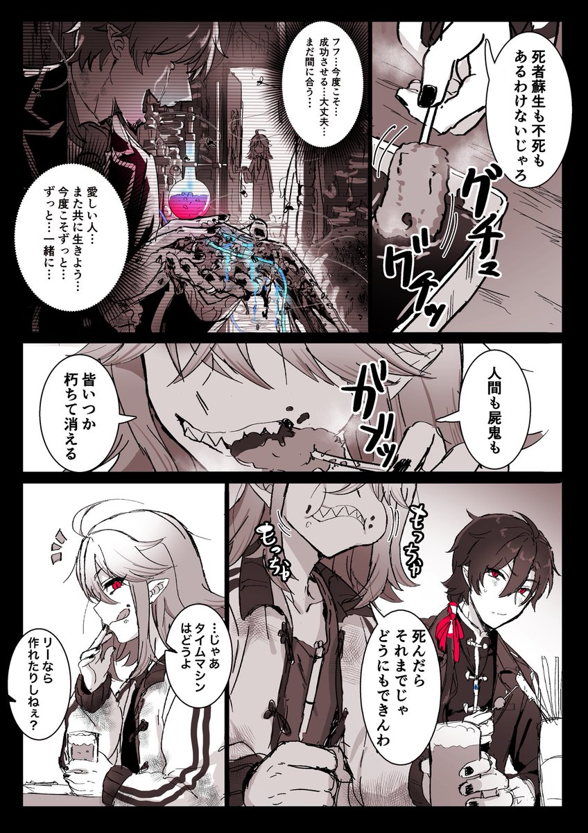 ヴァルさんとリーさんと死者蘇生の話

ミスしてたから上げ直し!! 
