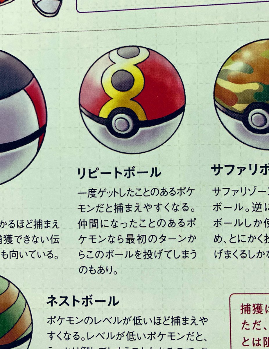 ポケモン制作会社は ポケモンバトル や ゲット を使わない一方任天堂は使う傾向にあるという違いがある Togetter ポケモン制作会社は ポケモンバトル や ゲット を使わない一方任天堂は使う傾向にあるという違いがある Togetter
