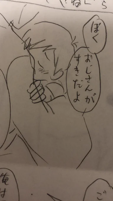 弄びやがってこの野郎… 
