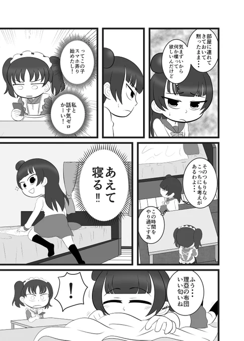 (よしりあ)5～8 