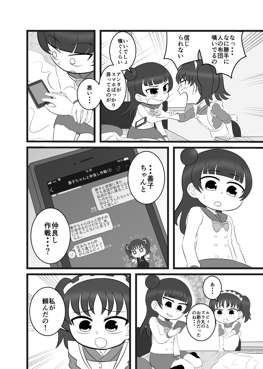 (よしりあ)5～8 