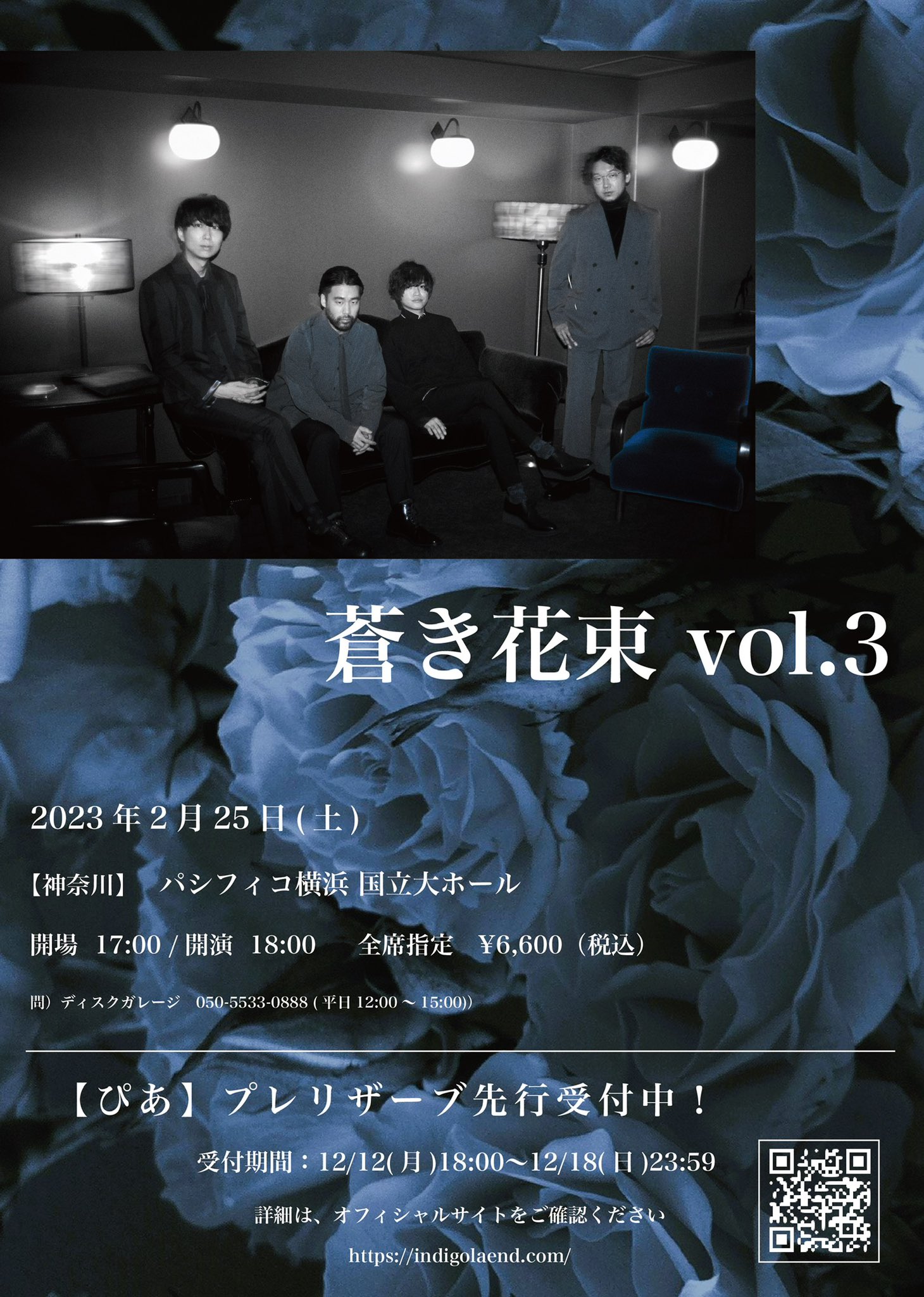 indigo la End 槍のプール ep. 廃盤】indigo la end 槍のプール.ep - メルカリ