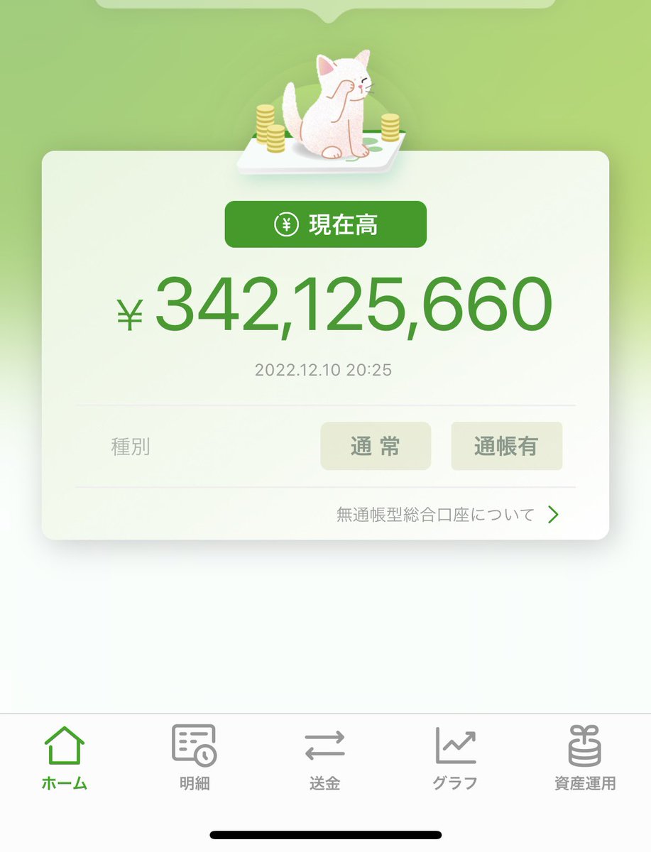 matuo@『50万円』配布垢 tweet media
