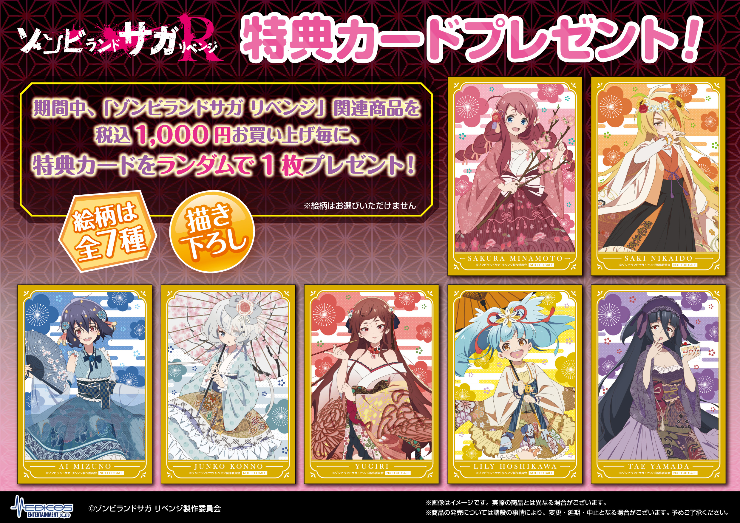 メディコス・エンタテインメント_総合 on X: 