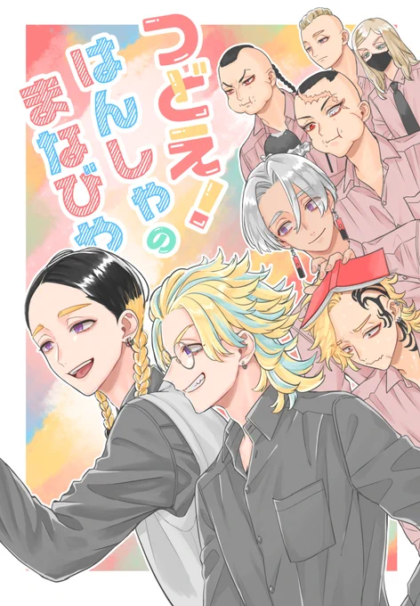 12/18発行予定のハイタニ兄弟中心テンジク本のサンプルです。ranの思いつきで始まる、はんしゃの養成学校での一日の本です!https://t.co/qoRpr9NxEc 