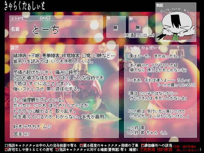 #可惜夜2_招待状
不手際などあれば  教えていただけると  嬉しいです… 冬休みも引き続き  よろしくお願いします ! 