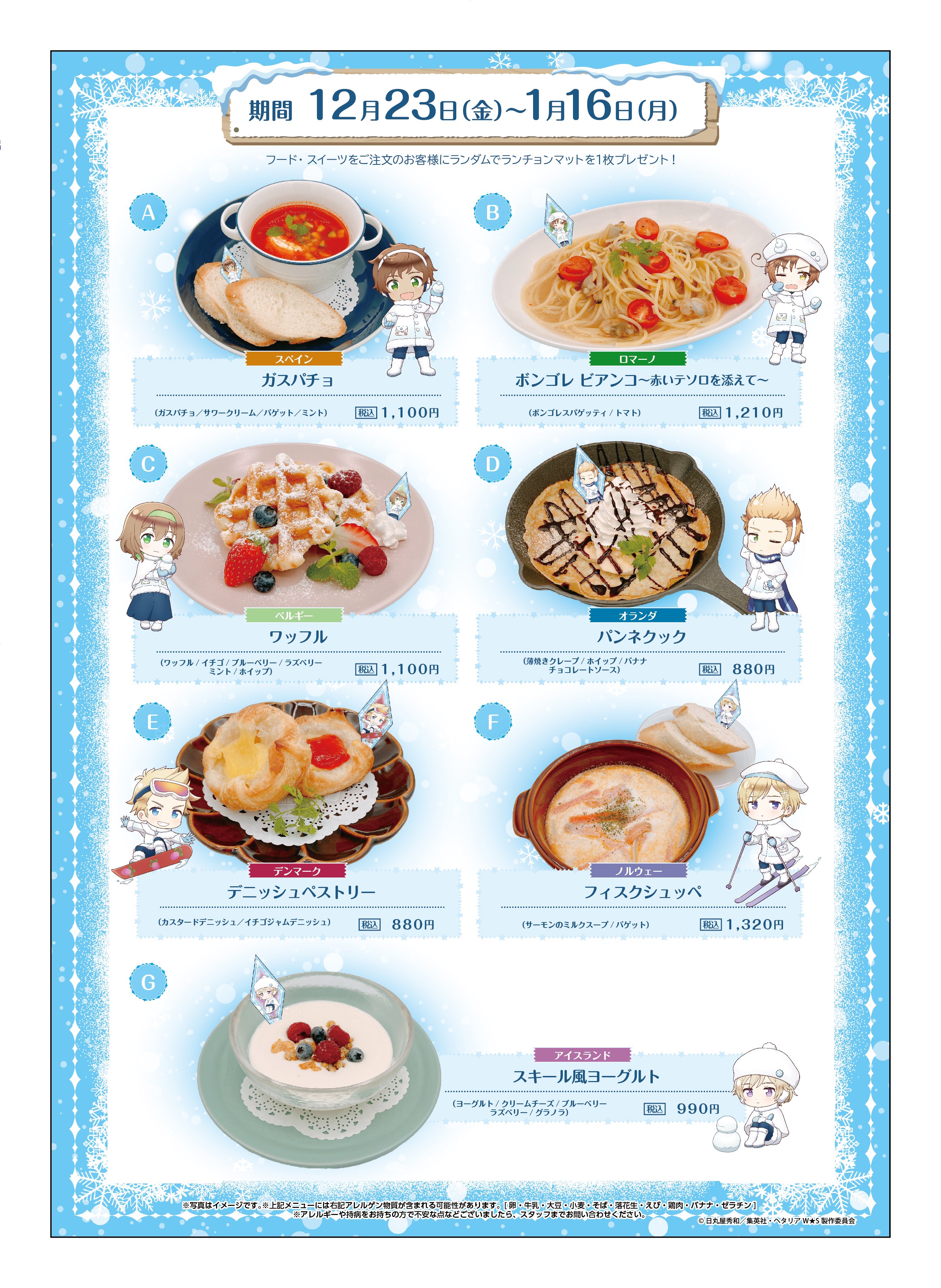 AMOCAFE_IKEBUKURO(8/19〜9/10 P5R&P5Xコラボカフェ開催！) on X