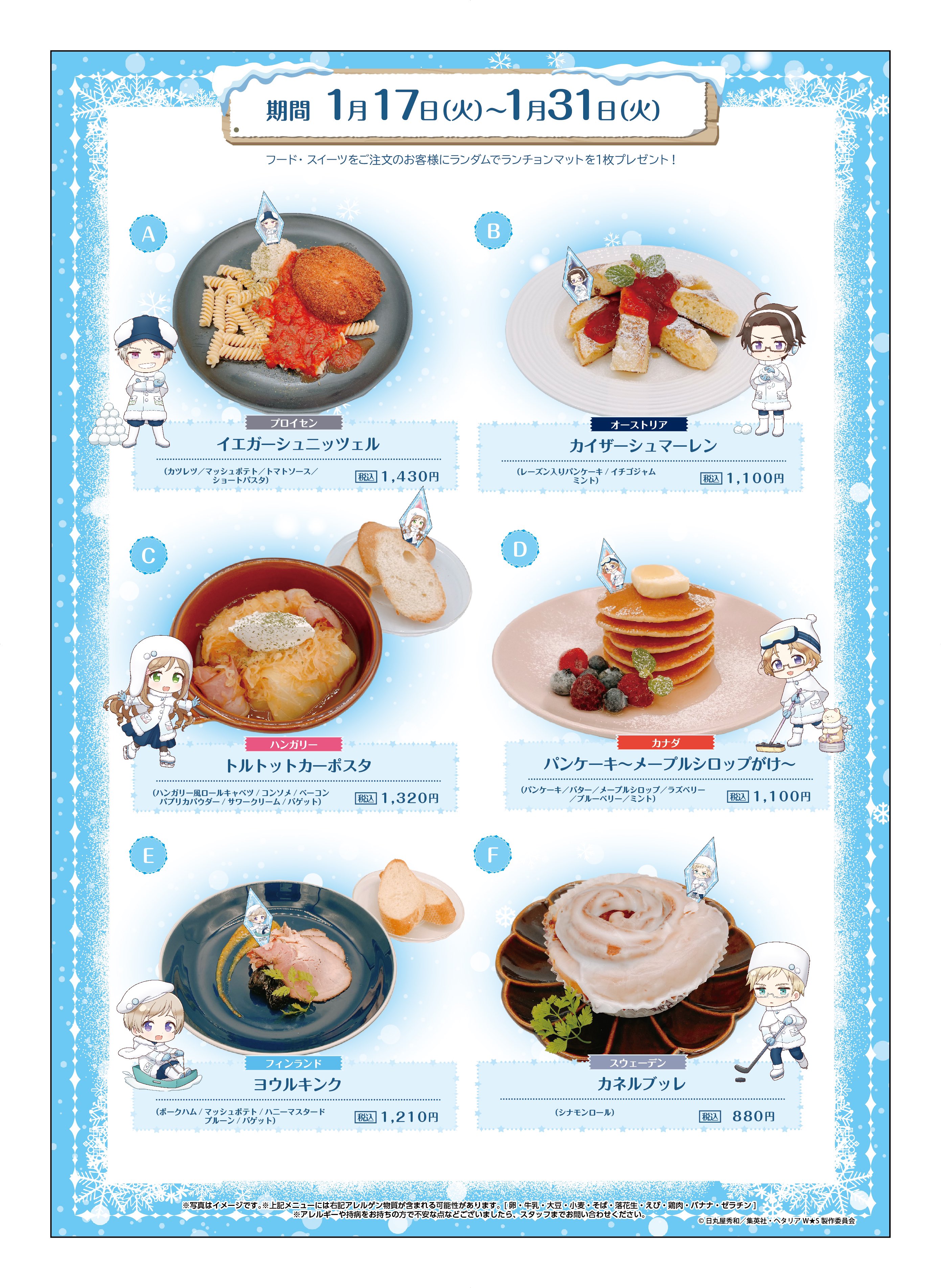 AMOCAFE_IKEBUKURO(11/17~12/12入間くんカフェ開催中！) on X ...