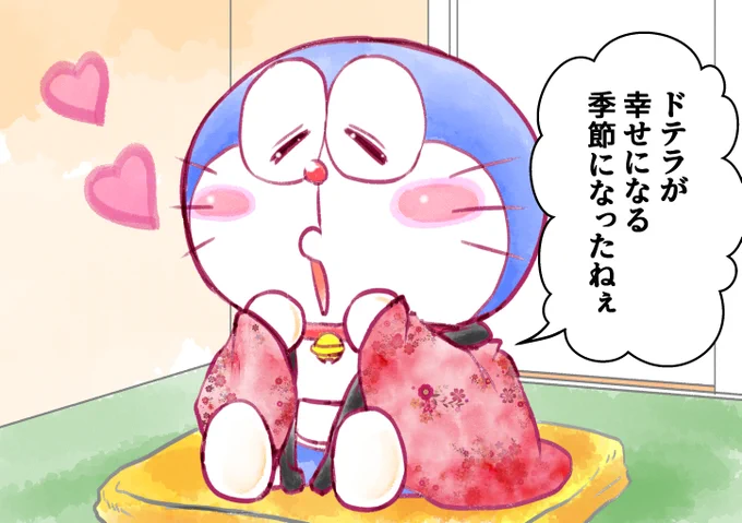 【ドラえもんと暮らす日々】13日目 