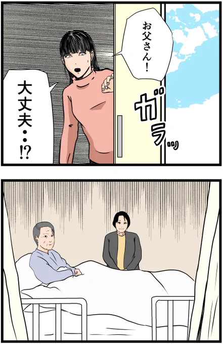 妻の私が闇堕ちした理由48

#漫画 