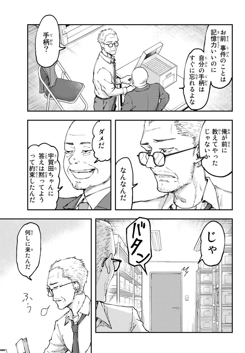 (12/17) 