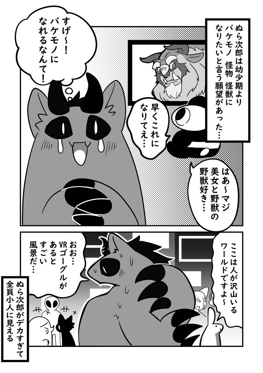 バーチャル空間で肉体を得た話 再掲 