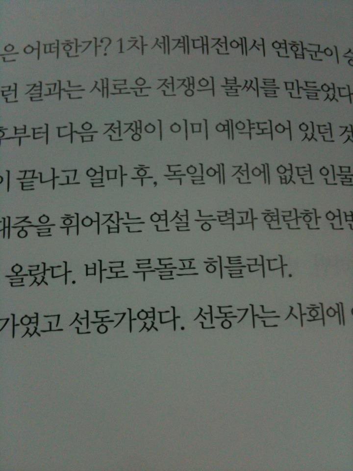 이 시즌이면 생각나는…
출간된 서적 중 
내 기준 가장 치명적인 오타.
이걸 발견했을 때의 전율 아직도 잊혀지지 않아…